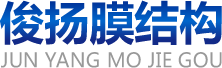 膜结构